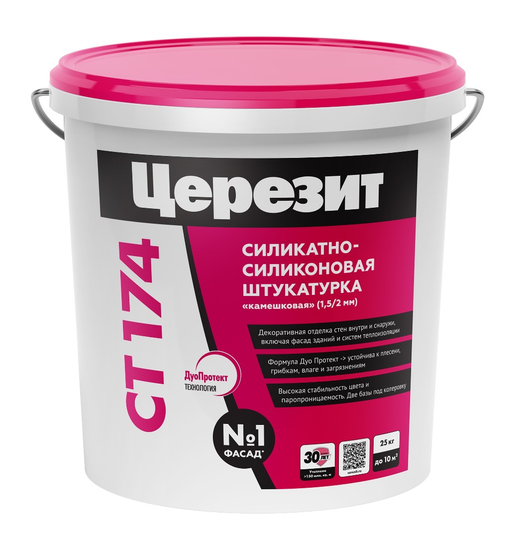 Штукатурка Ceresit СТ 174 2 мм 